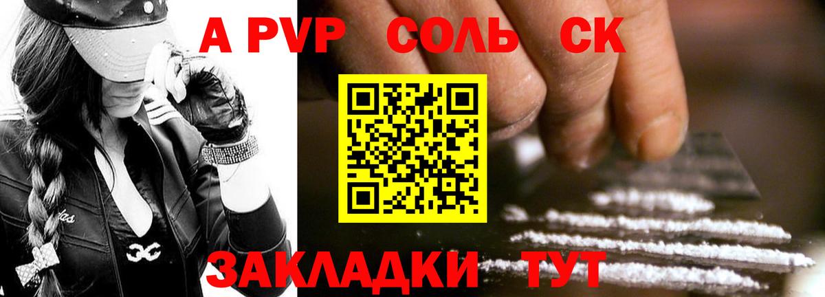 Альфа ПВП VHQ Муром