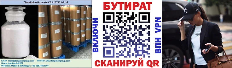 БУТИРАТ оксана  Муром 