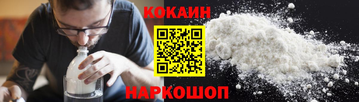 Кокаин Колумбийский  Вход с VPN  COCAIN Боливия  Кокаин  Муром 