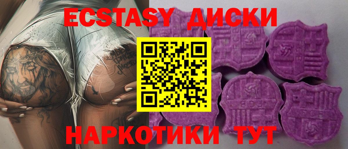 это телеграм  ЭКСТАЗИ  Вход с VPN  ЭКСТАЗИ MDMA  ЭКСТАЗИ DUBAI  Муром 