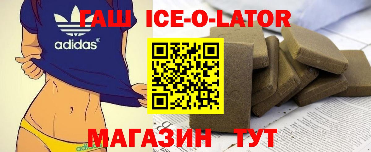 Гашиш  Гашиш ice o lator  Вход с VPN  Муром  ГАШ хэш 