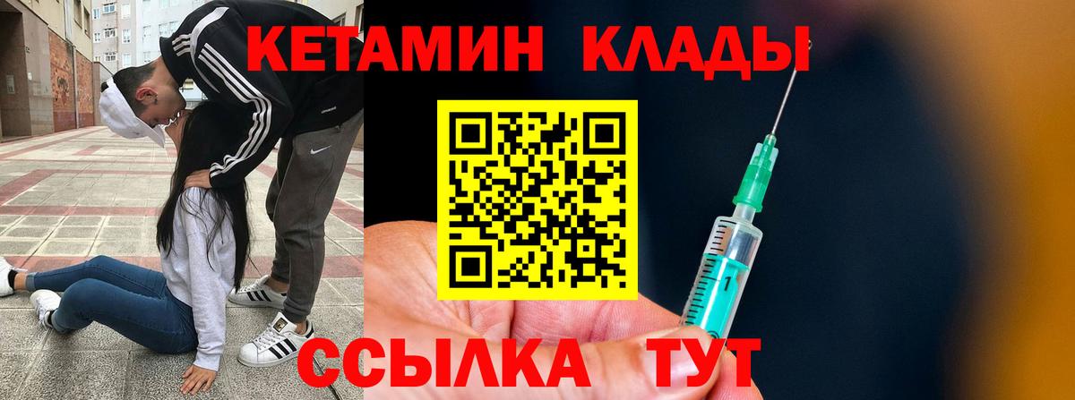 Кетамин VHQ  Кетамин ketamine  Муром  Вход с VPN 