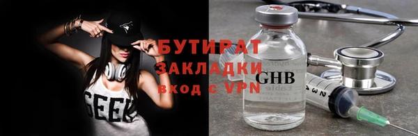 стафф Горно-Алтайск