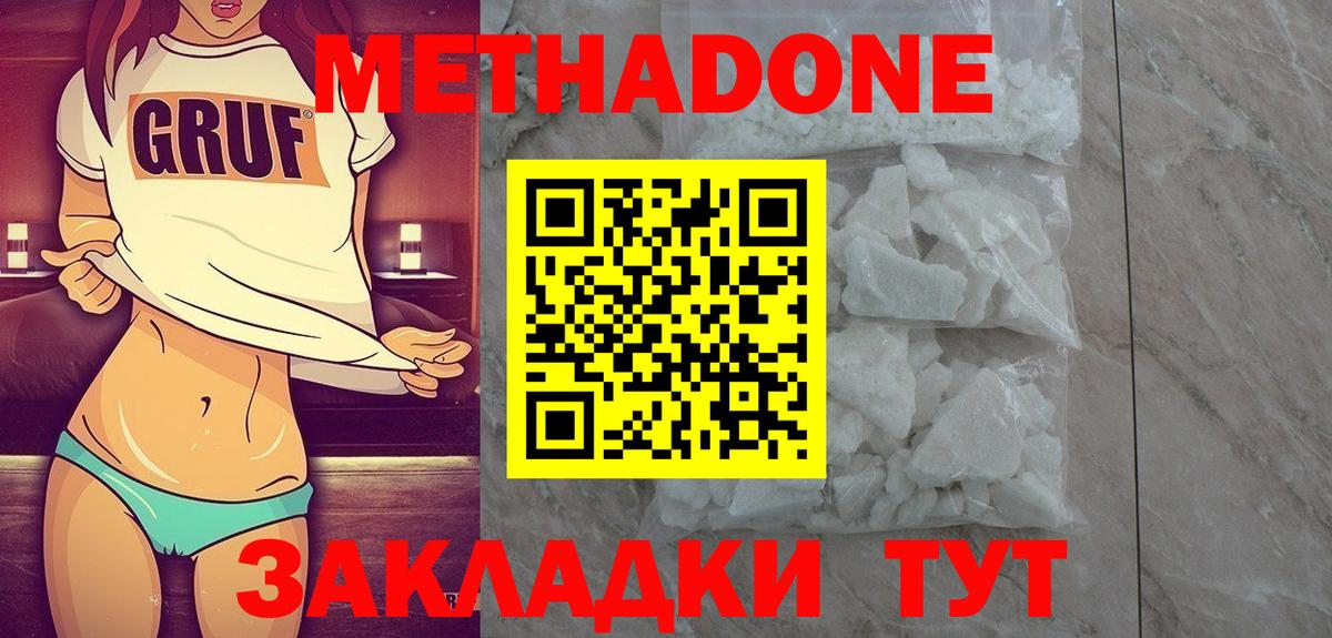 Муром  Метадон мёд  Вход с VPN  МЕТАДОН мёд 
