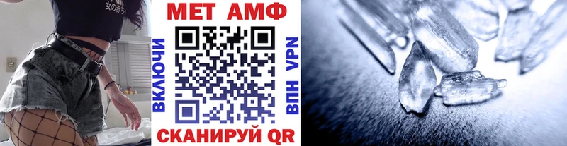 МЕТАМФЕТАМИН мет  Муром 