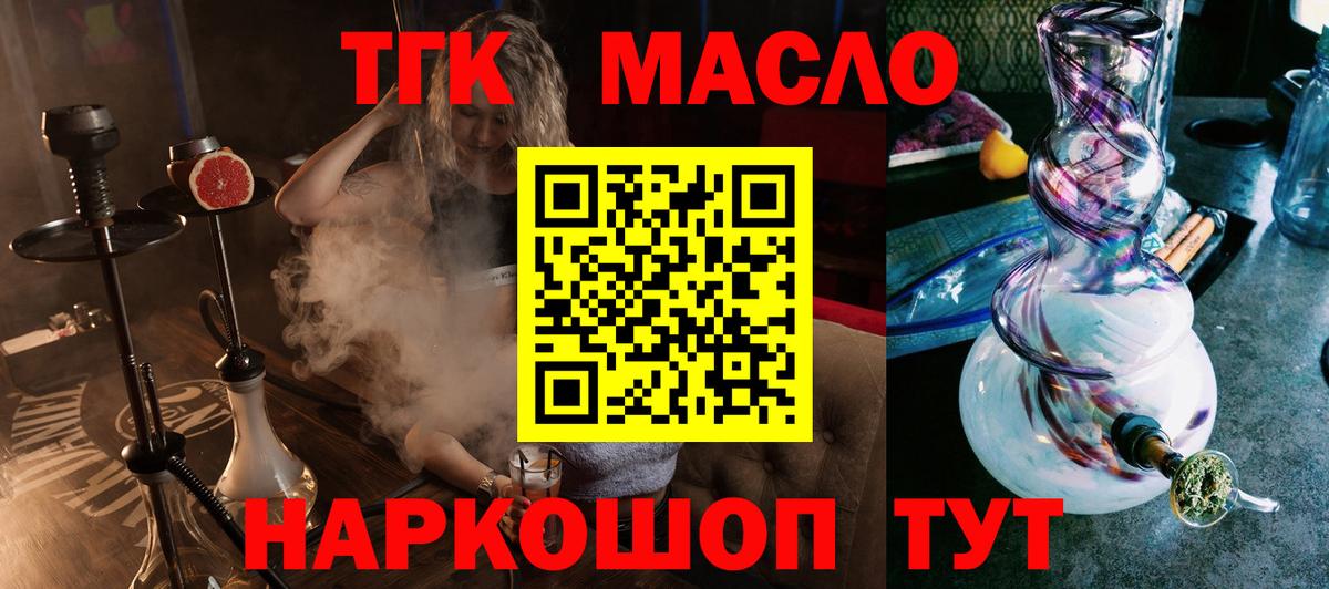 где купить наркоту  ТГК Wax  Вход с VPN  Муром 