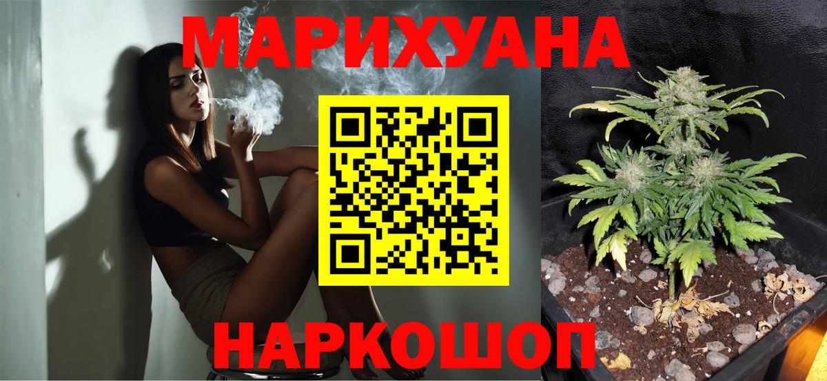 Марихуана THC 21%  Вход с VPN  Канабис Amnesia  Муром  Каннабис сатива 